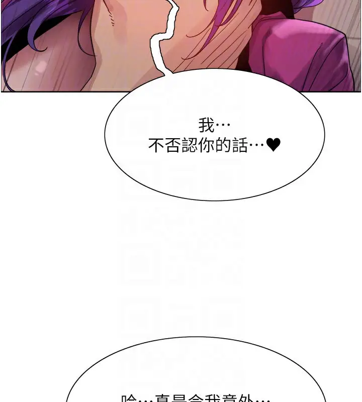 漫画《色轮眼》第2季 第81话第50张图
