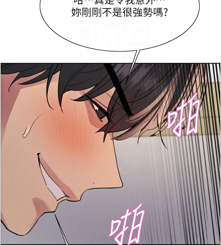 漫画《色轮眼》第2季 第81话第51张图