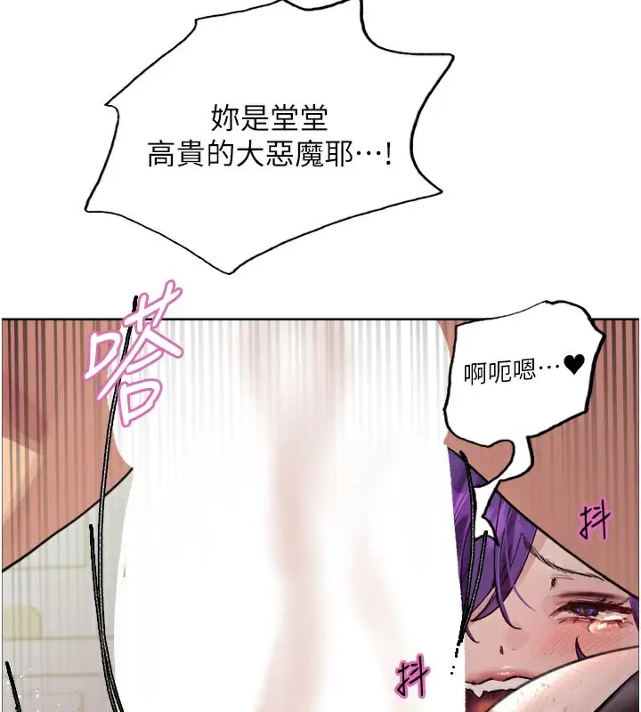 漫画《色轮眼》第2季 第81话第53张图