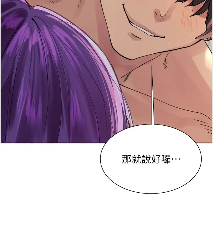 漫画《色轮眼》第2季 第81话第6张图