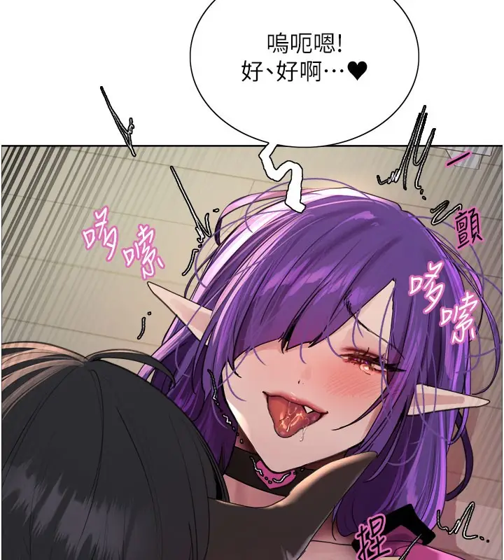 漫画《色轮眼》第2季 第81话第62张图