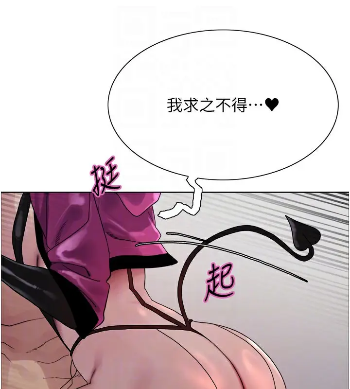 漫画《色轮眼》第2季 第81话第64张图