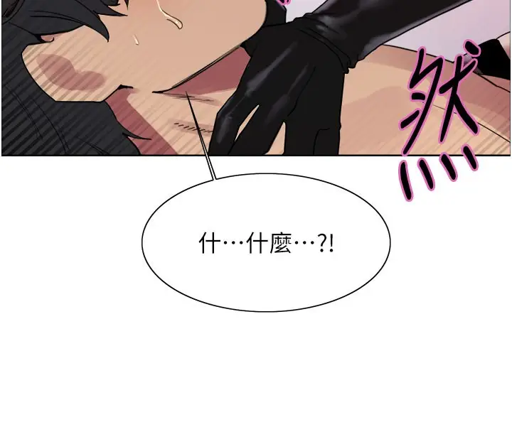漫画《色轮眼》第2季 第81话第77张图
