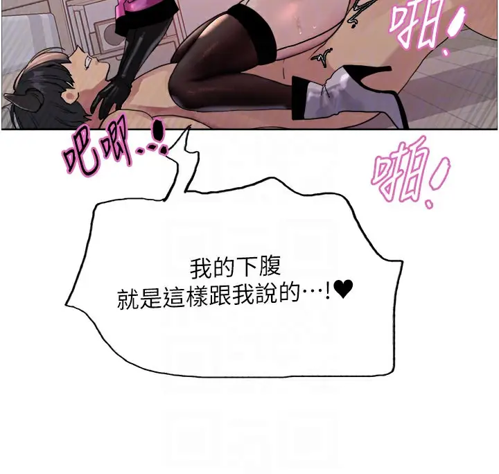 漫画《色轮眼》第2季 第81话第79张图