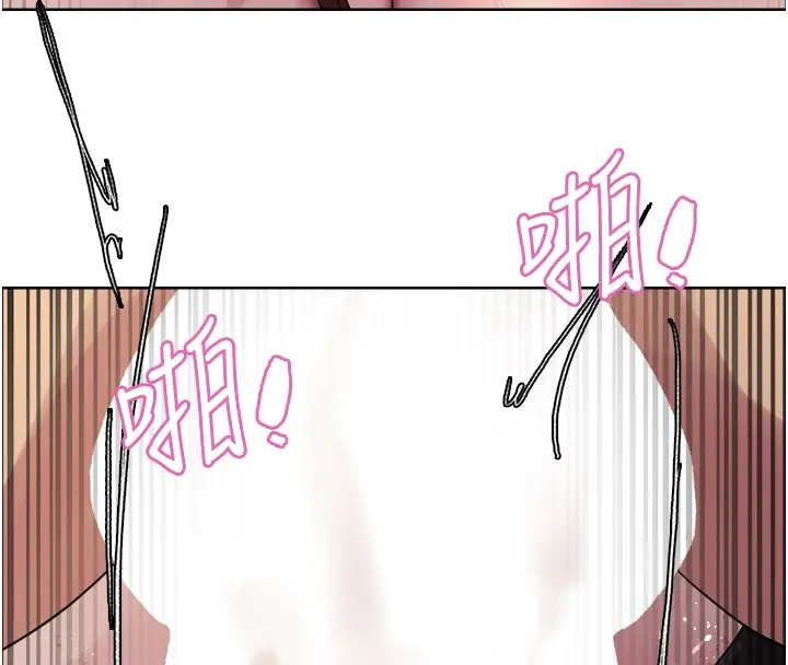 漫画《色轮眼》第2季 第81话第8张图