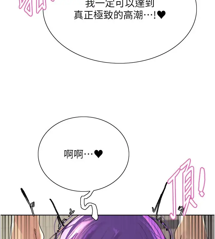 漫画《色轮眼》第2季 第81话第82张图