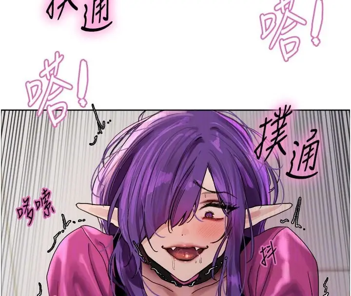 漫画《色轮眼》第2季 第81话第87张图