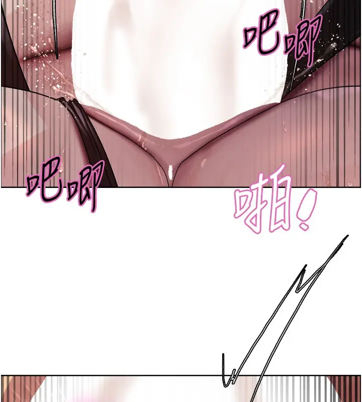 漫画《色轮眼》第2季 第81话第9张图