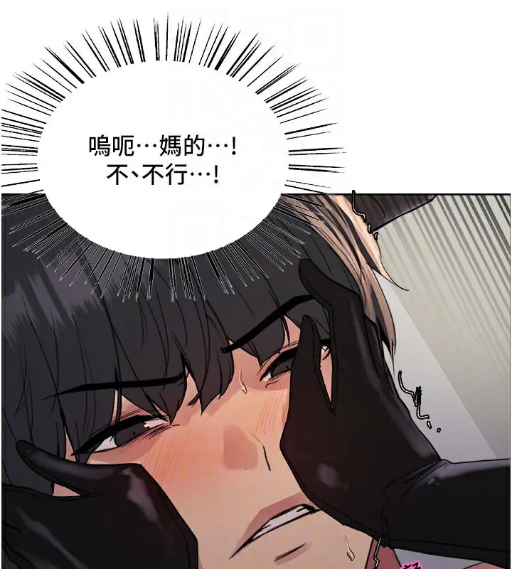 漫画《色轮眼》第2季 第81话第90张图