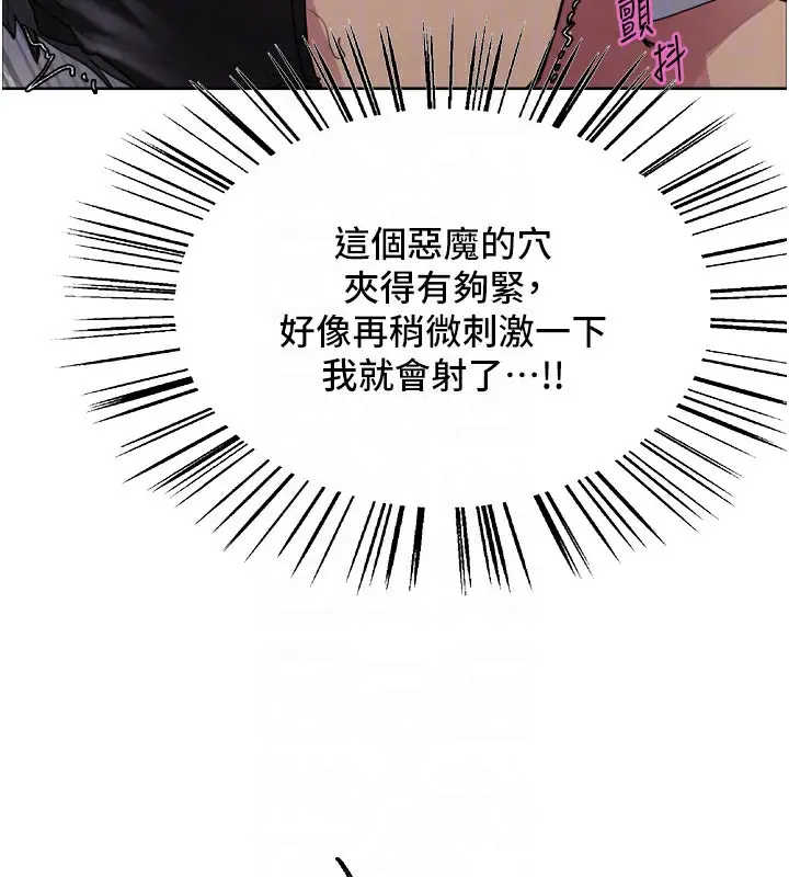 漫画《色轮眼》第2季 第81话第91张图