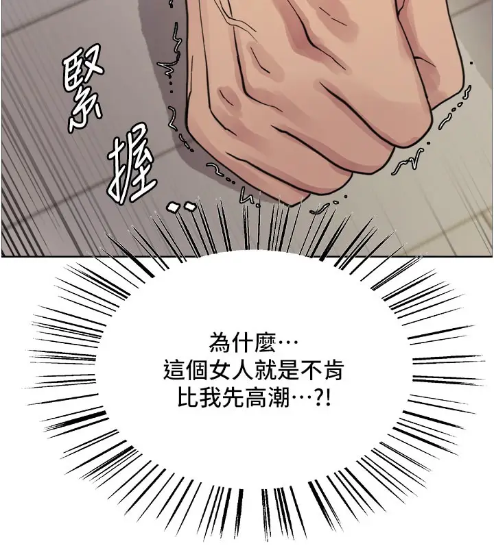 漫画《色轮眼》第2季 第81话第95张图