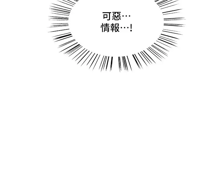 漫画《色轮眼》第2季 第81话第97张图