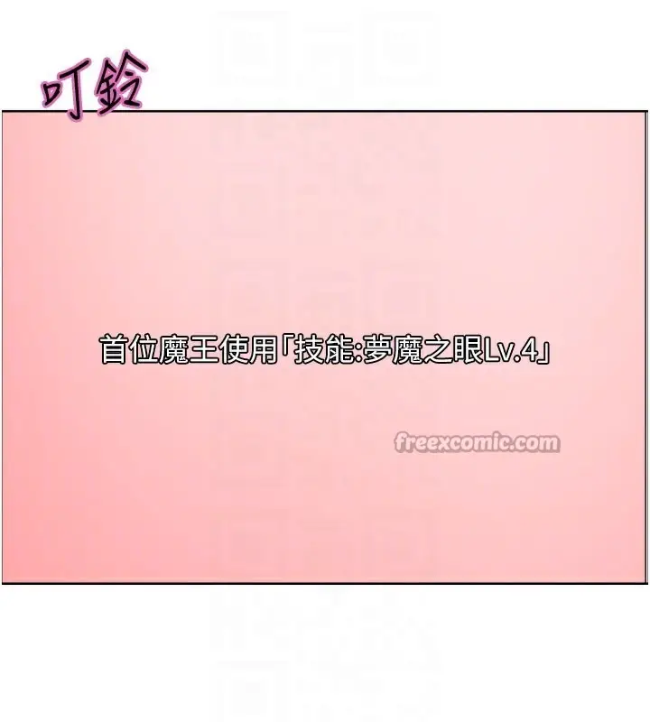 漫画《色轮眼》第2季 第81话第98张图