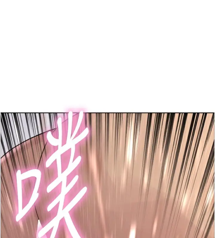 漫画《色轮眼》第2季 最终话第1张图