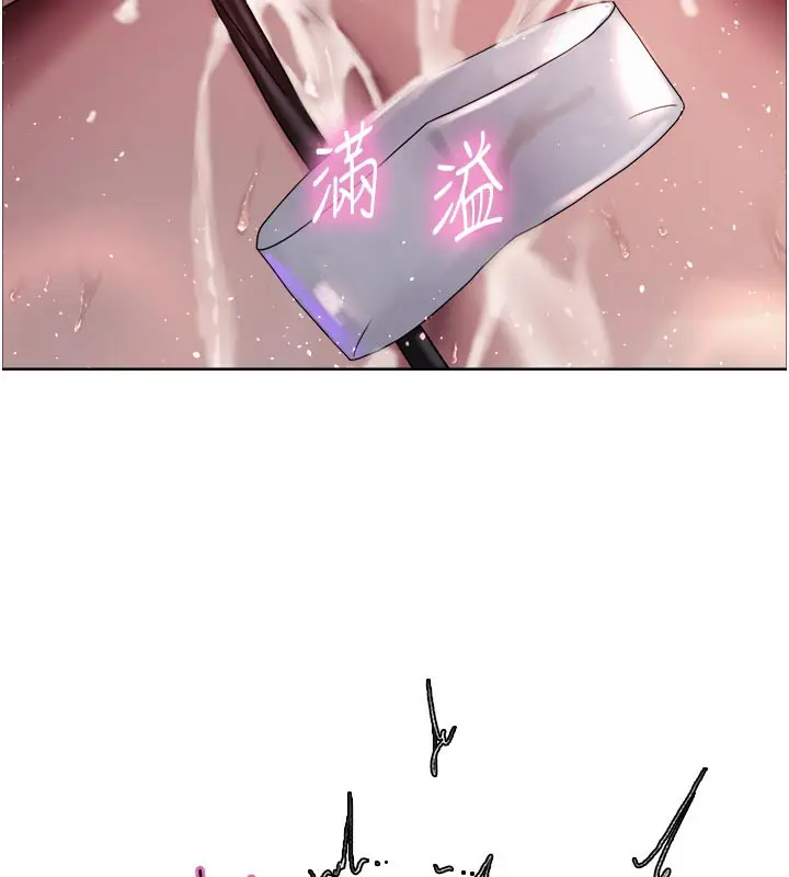漫画《色轮眼》第2季 最终话第10张图