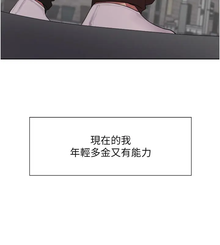 漫画《色轮眼》第2季 最终话第105张图
