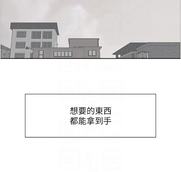 漫画《色轮眼》第2季 最终话第109张图