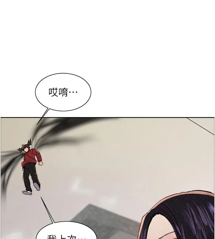 漫画《色轮眼》第2季 最终话第110张图