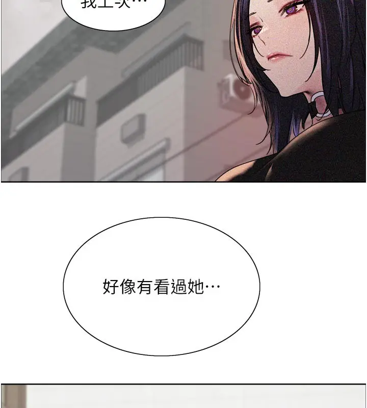 漫画《色轮眼》第2季 最终话第111张图