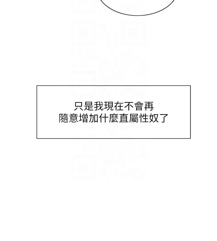 漫画《色轮眼》第2季 最终话第116张图
