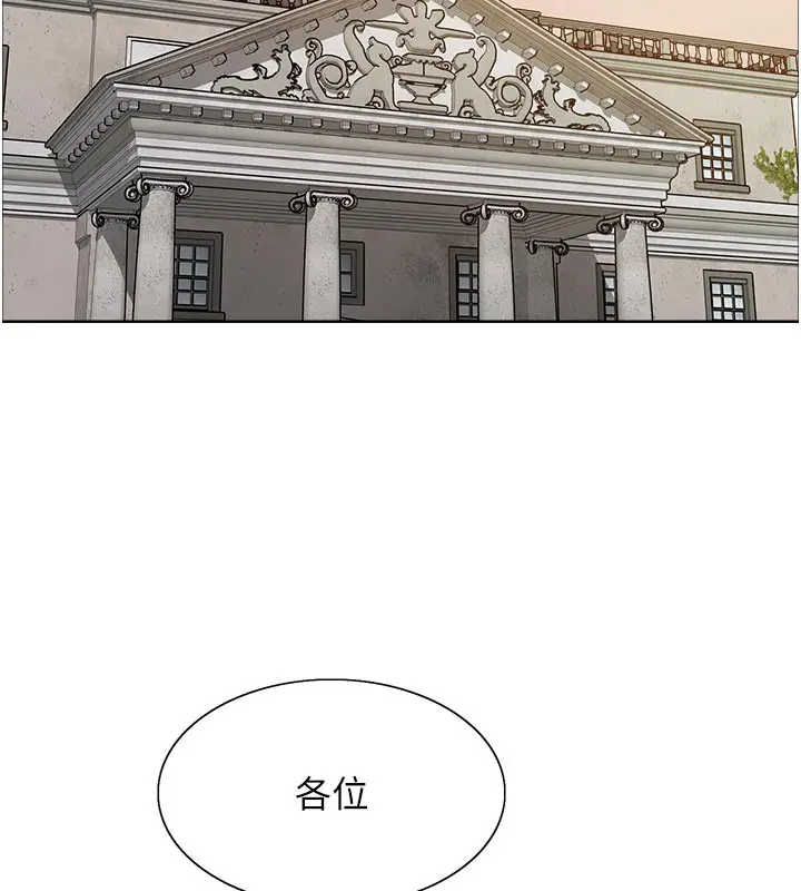漫画《色轮眼》第2季 最终话第118张图
