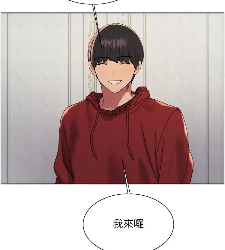 漫画《色轮眼》第2季 最终话第119张图