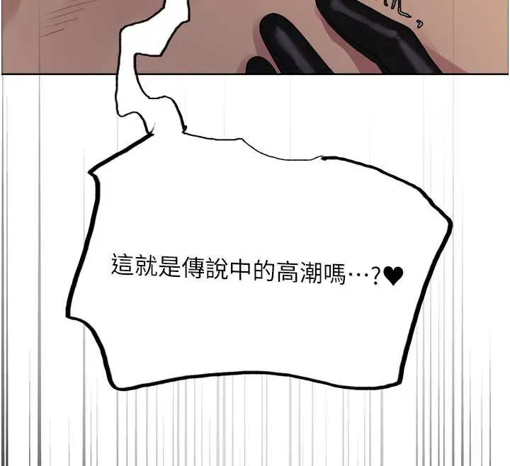 漫画《色轮眼》第2季 最终话第12张图