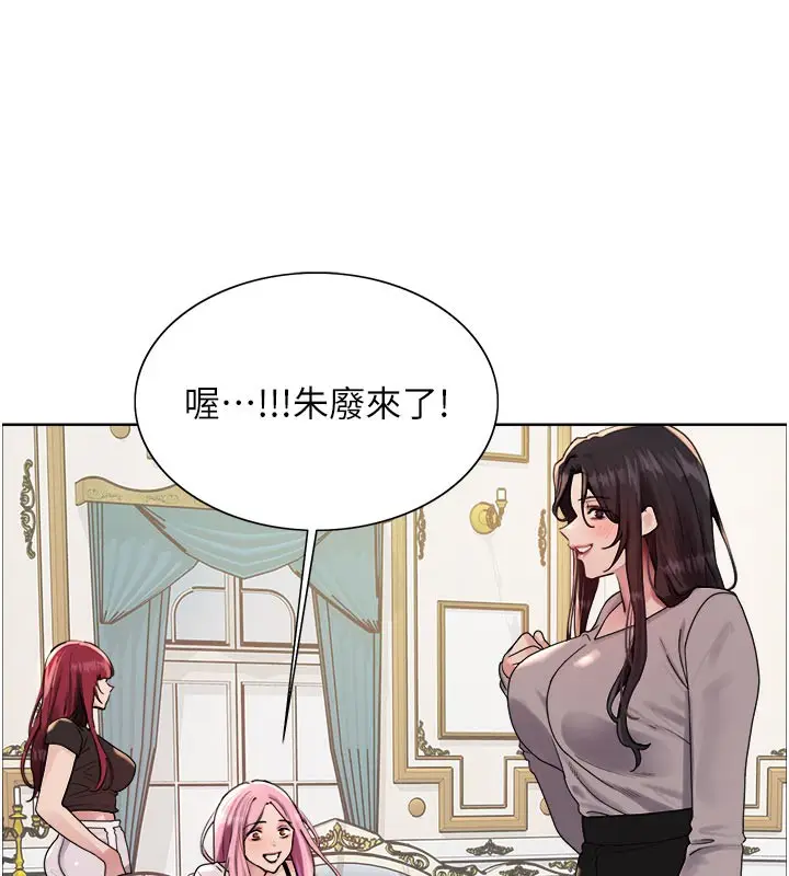 漫画《色轮眼》第2季 最终话第121张图
