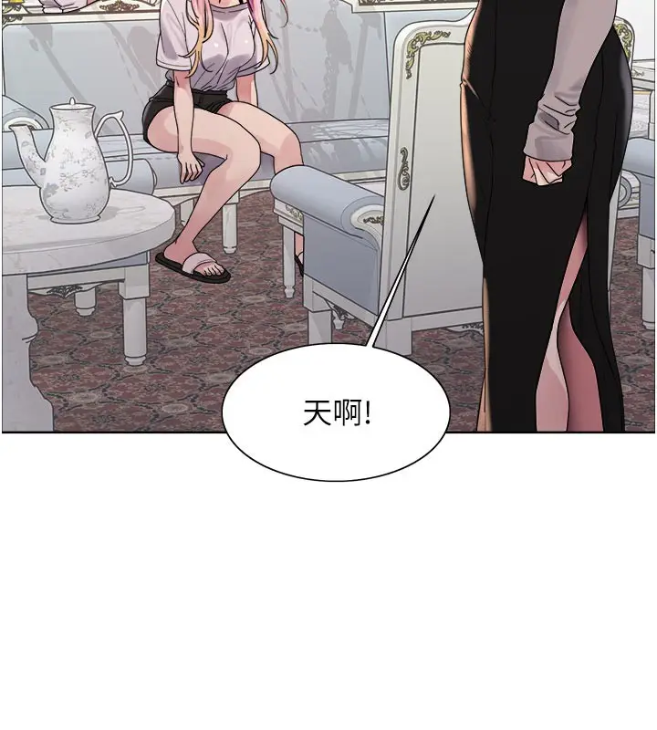 漫画《色轮眼》第2季 最终话第122张图