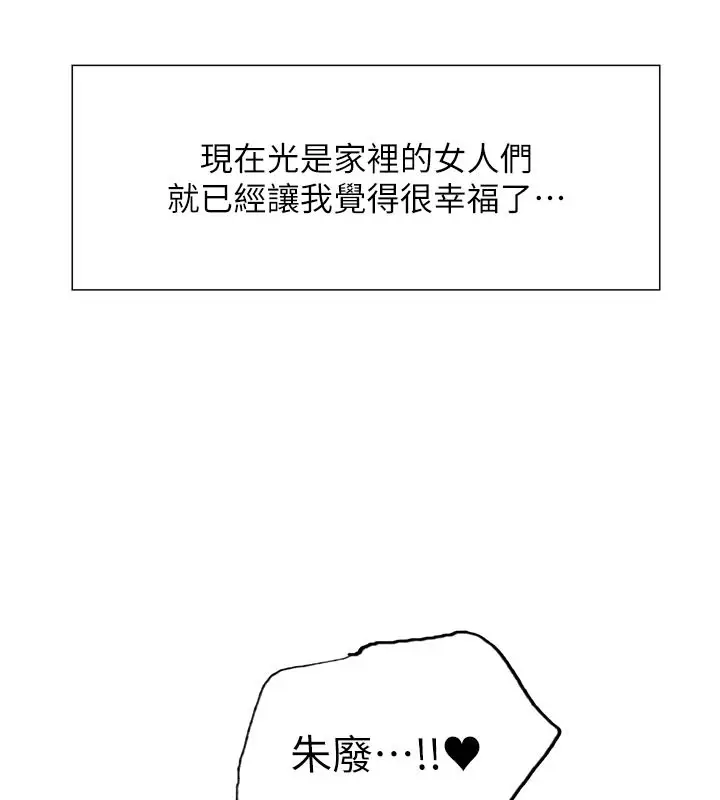 漫画《色轮眼》第2季 最终话第123张图