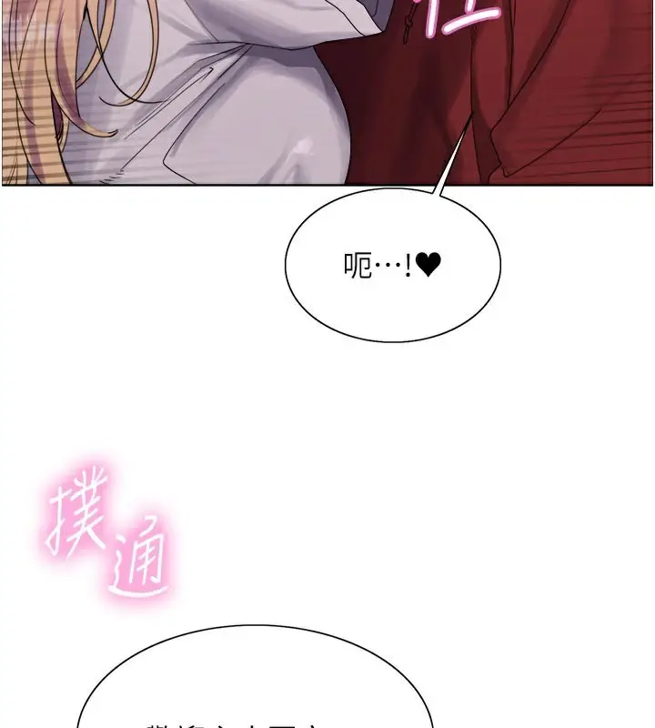 漫画《色轮眼》第2季 最终话第125张图