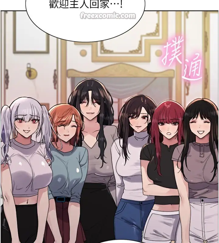 漫画《色轮眼》第2季 最终话第126张图