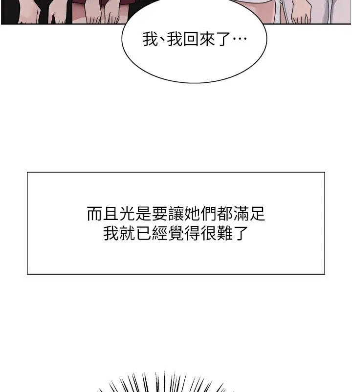 漫画《色轮眼》第2季 最终话第127张图