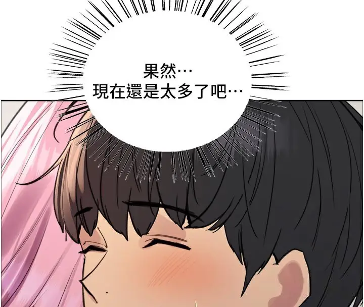 漫画《色轮眼》第2季 最终话第128张图