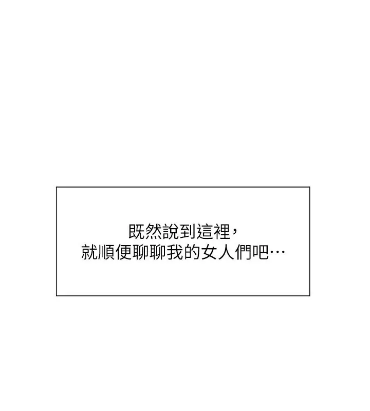 漫画《色轮眼》第2季 最终话第130张图