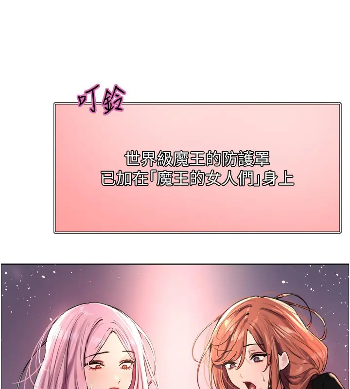 漫画《色轮眼》第2季 最终话第131张图
