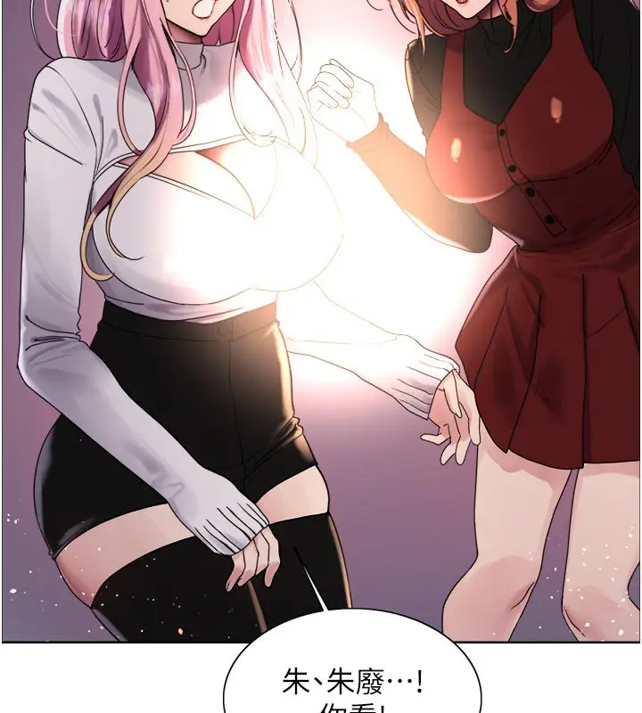 漫画《色轮眼》第2季 最终话第132张图