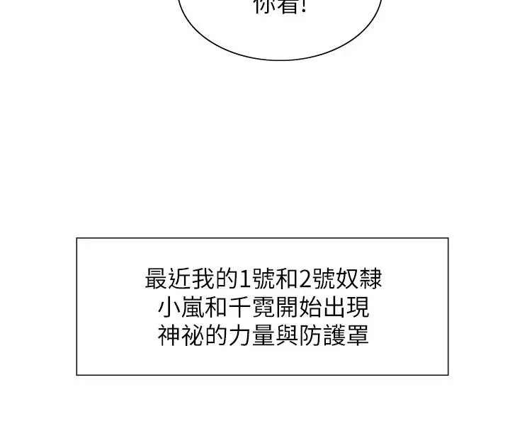 漫画《色轮眼》第2季 最终话第133张图