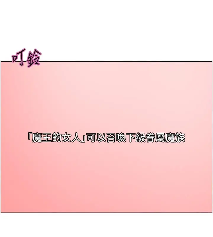 漫画《色轮眼》第2季 最终话第134张图