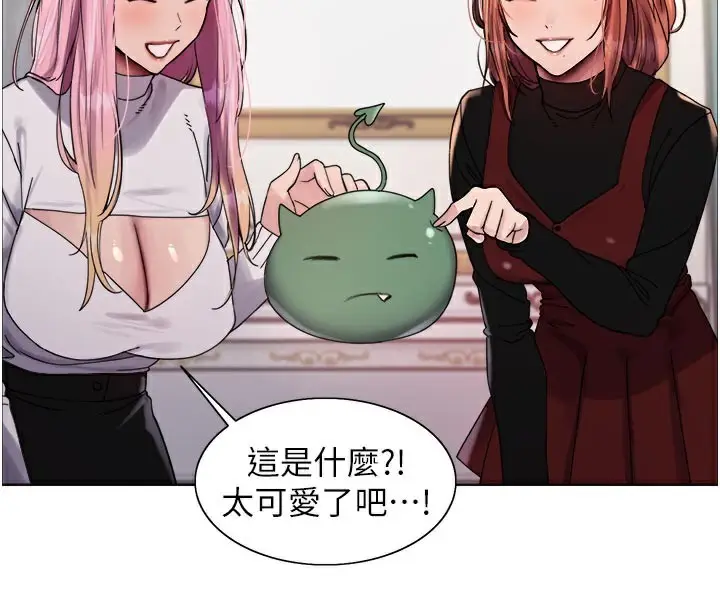 漫画《色轮眼》第2季 最终话第137张图