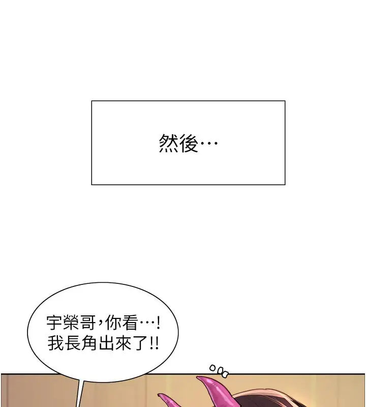 漫画《色轮眼》第2季 最终话第138张图