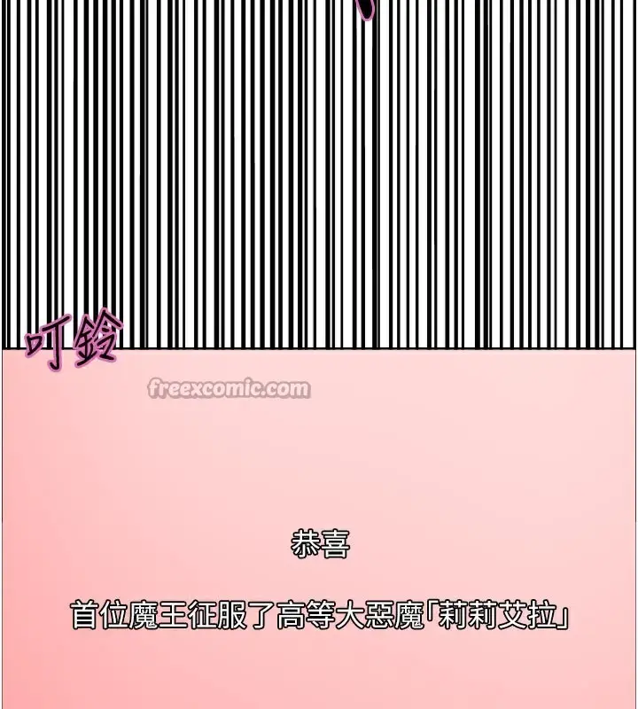 漫画《色轮眼》第2季 最终话第14张图