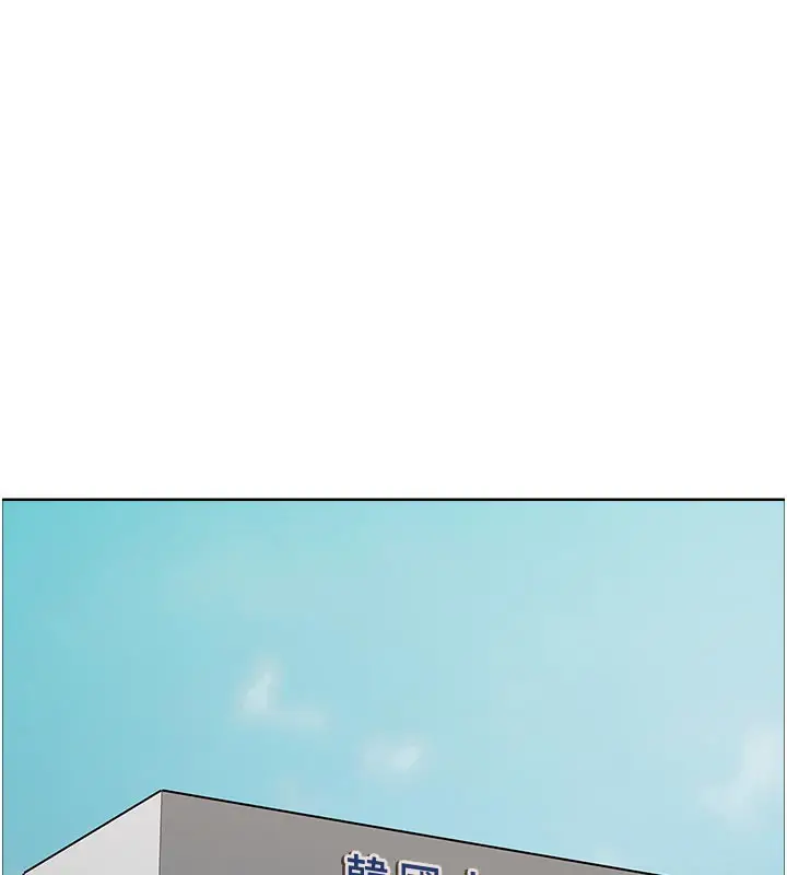 漫画《色轮眼》第2季 最终话第142张图
