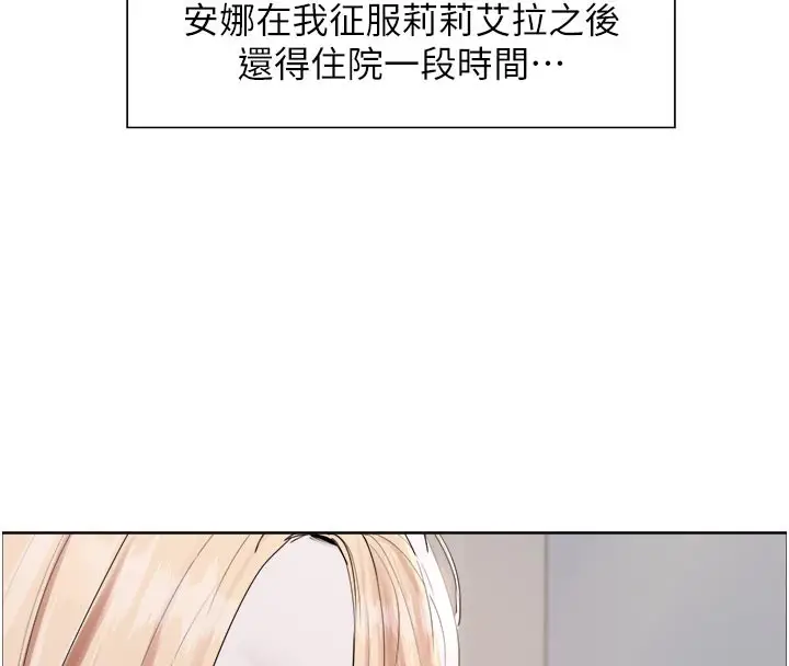 漫画《色轮眼》第2季 最终话第145张图