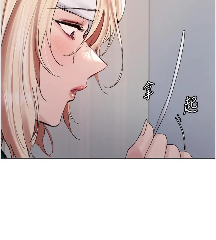 漫画《色轮眼》第2季 最终话第146张图
