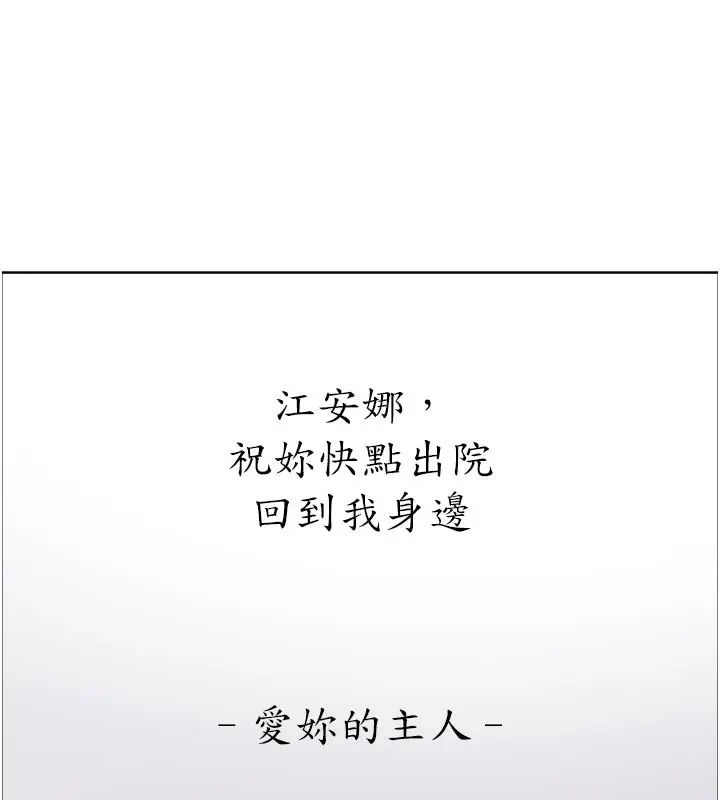 漫画《色轮眼》第2季 最终话第147张图