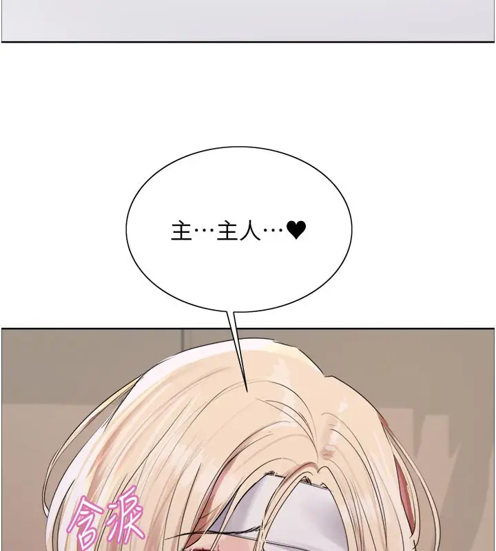 漫画《色轮眼》第2季 最终话第148张图