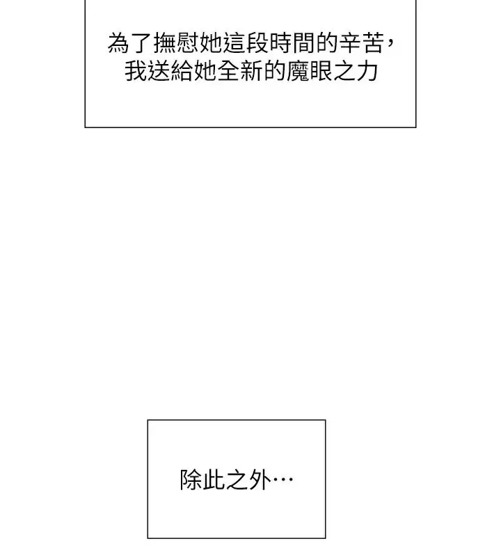 漫画《色轮眼》第2季 最终话第150张图