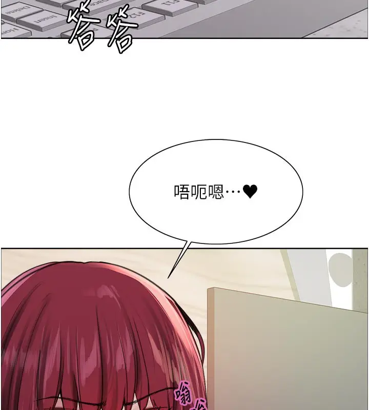漫画《色轮眼》第2季 最终话第153张图