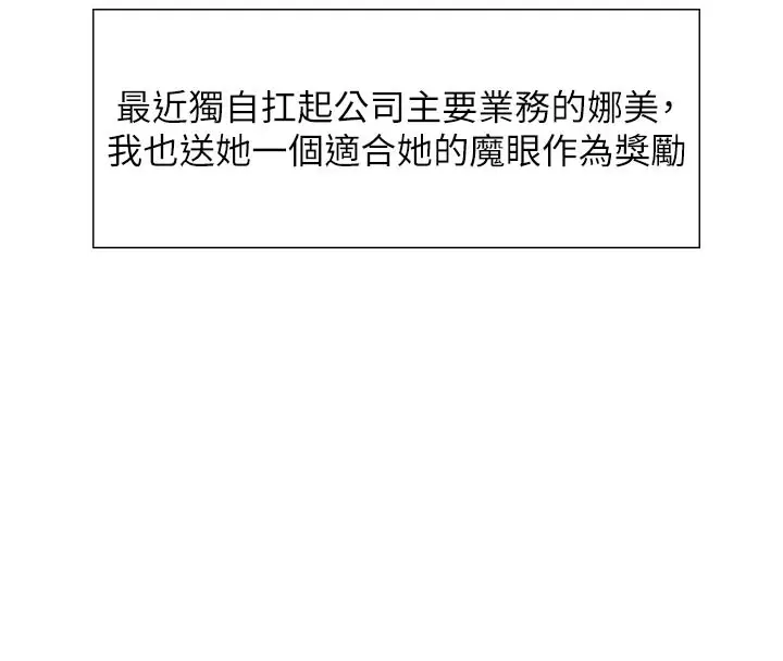 漫画《色轮眼》第2季 最终话第155张图
